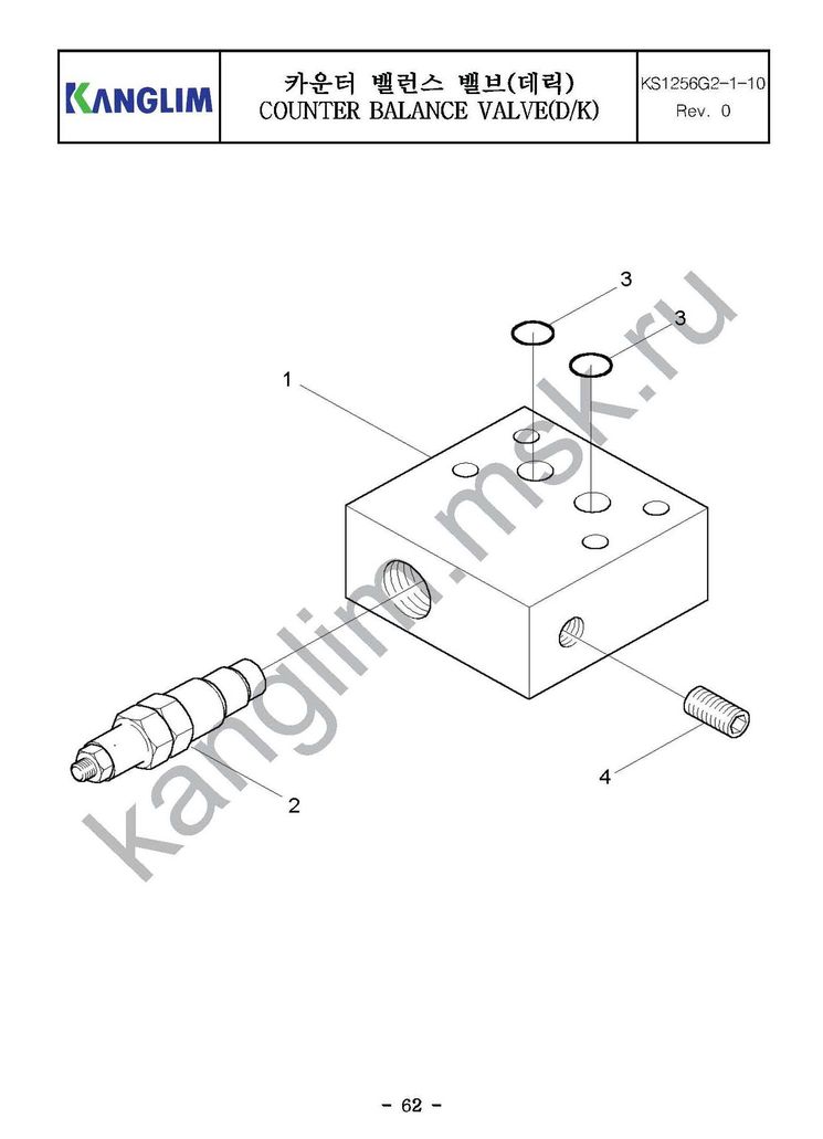 Kanglim KS1256G-II предохранительный клапан гидроцилиндра Kanglim KS1256G-II предохранительный клапан гидроцилиндра