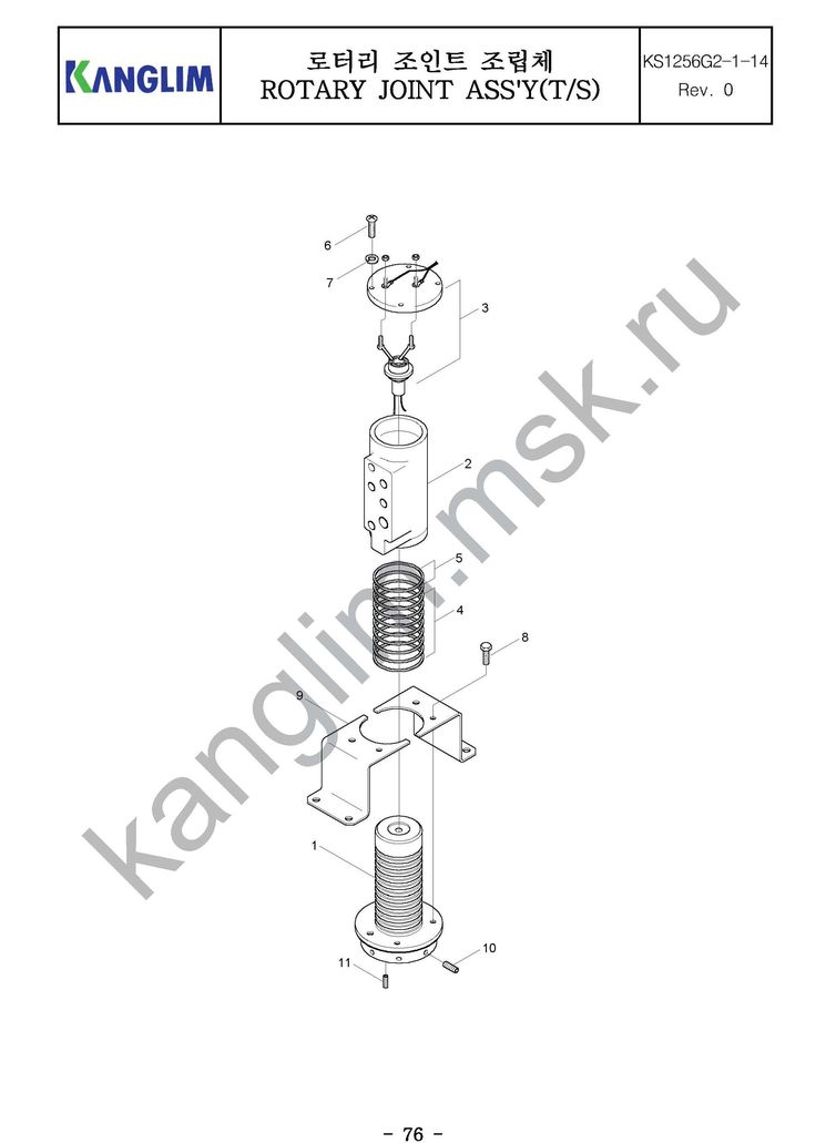 Kanglim KS1256G-II вращающееся соединение верхнее управление Kanglim KS1256G-II вращающееся соединение верхнее управление