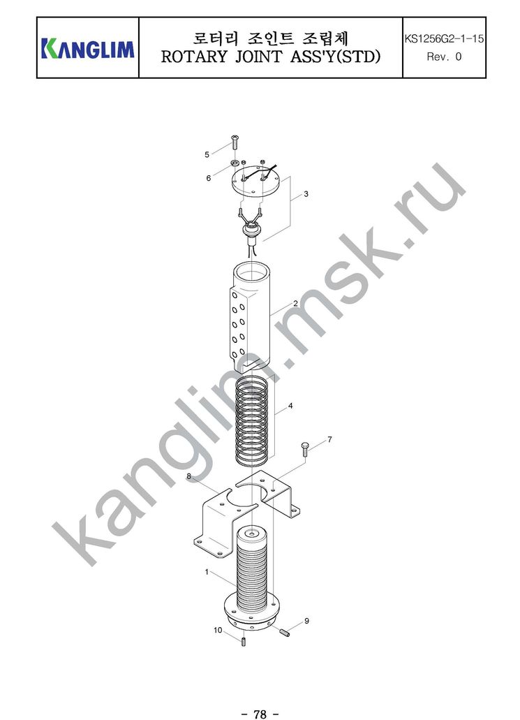 Kanglim KS1256G-II вращающееся соединение нижнее управление Kanglim KS1256G-II вращающееся соединение нижнее управление
