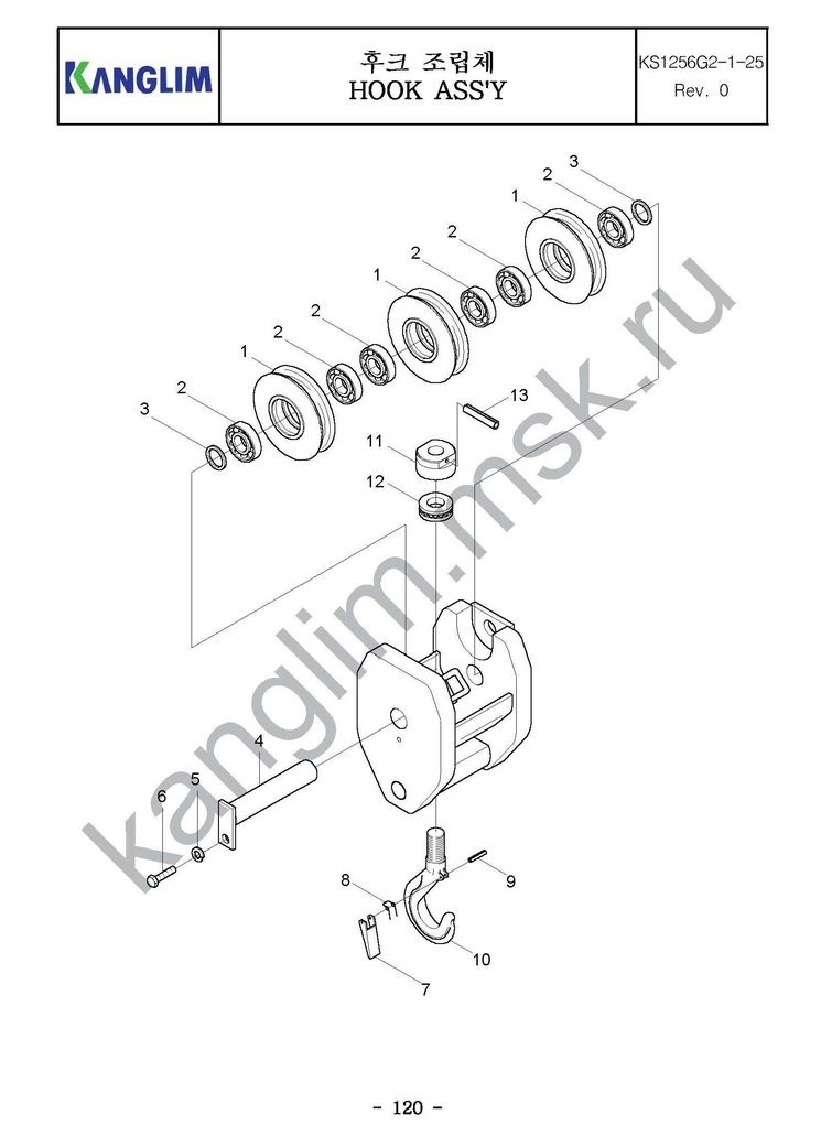 Kanglim KS1256G-II крюк гак Kanglim KS1256G-II крюк гак